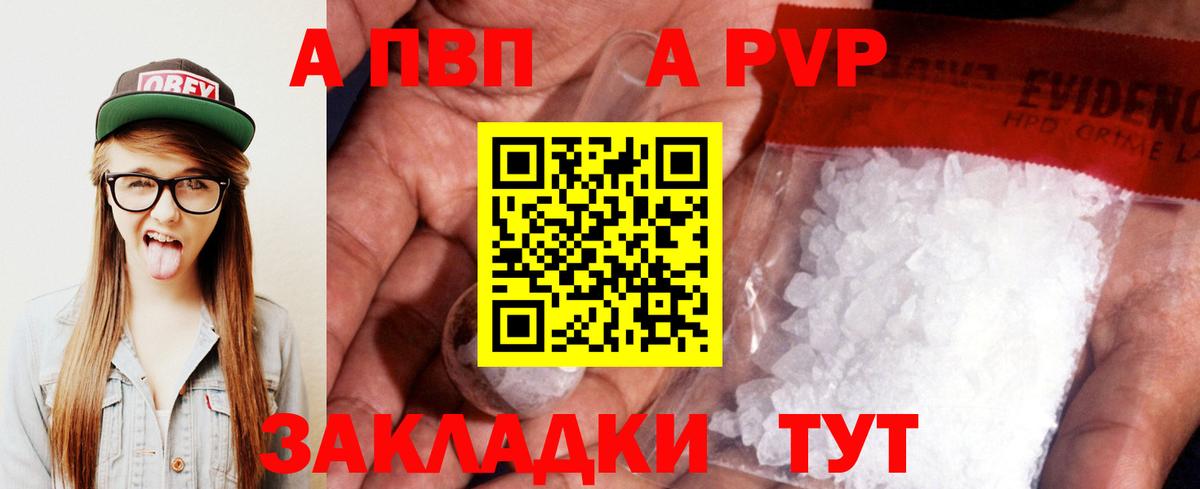 Альфа ПВП VHQ Гусиноозёрск
