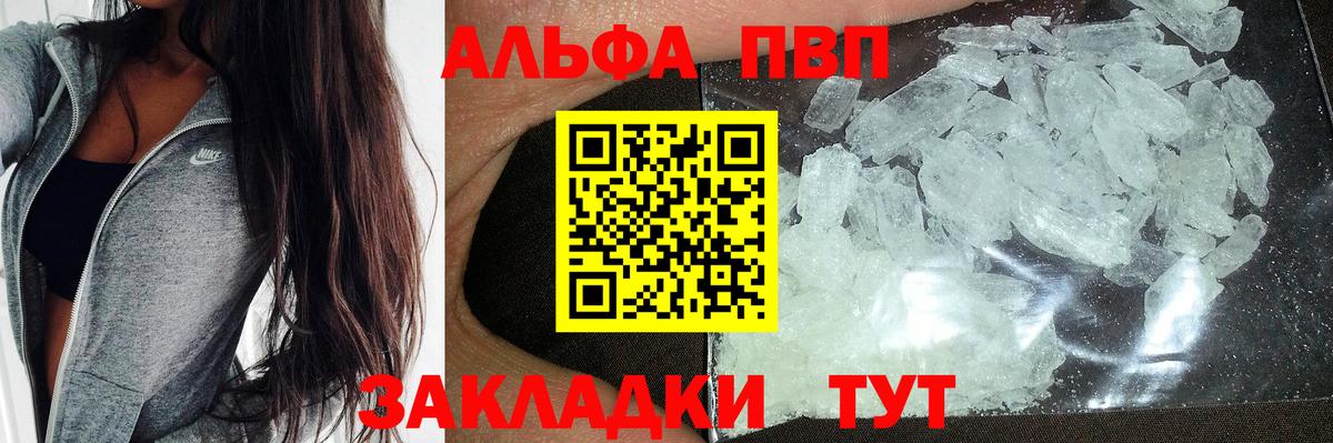 Гусиноозёрск  А ПВП мука  Вход с VPN  Alfa_PVP крисы CK 