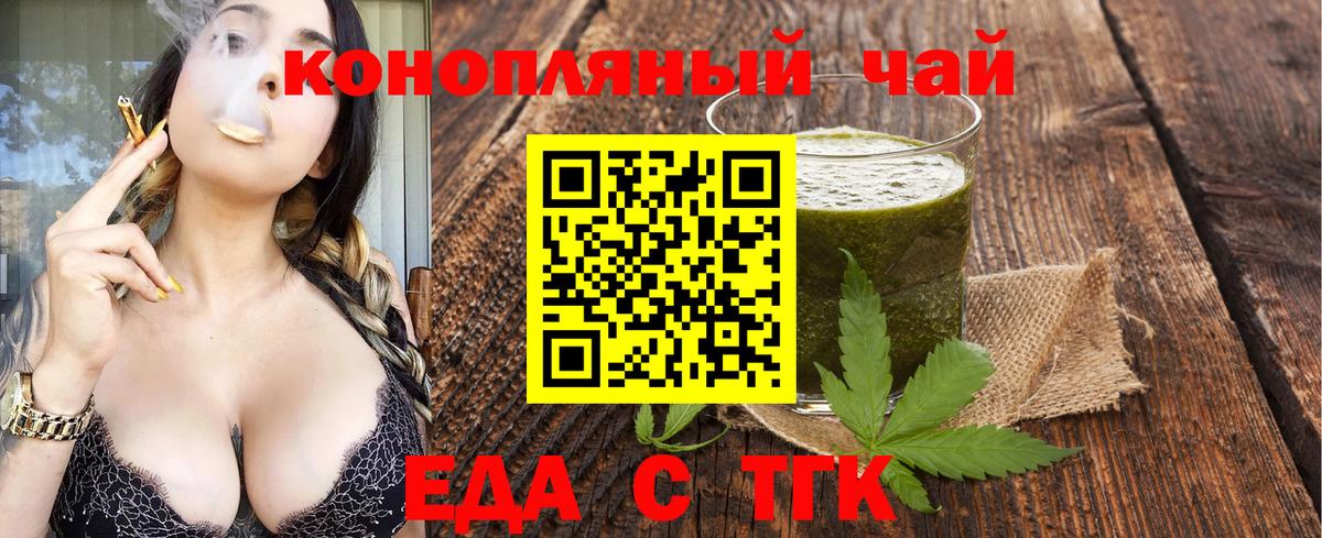 Canna-Cookies конопля Гусиноозёрск