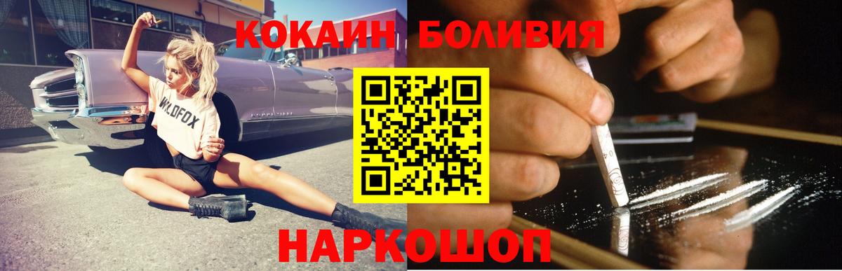 Cocaine Fish Scale  COCAIN  наркотики  КОКАИН Колумбийский  Вход с VPN  Гусиноозёрск 