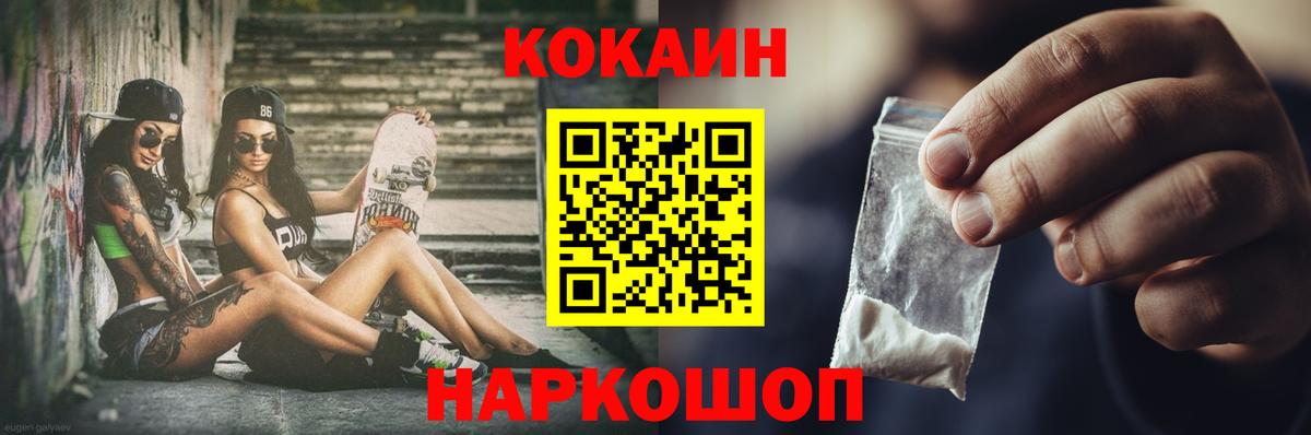 COCAIN Эквадор Гусиноозёрск
