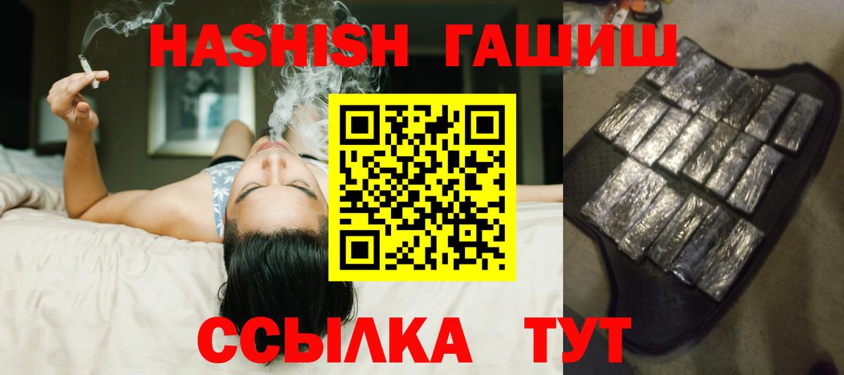 Гусиноозёрск  ГАШИШ Ice-O-Lator  Вход с VPN  ГАШ AMNESIA HAZE 
