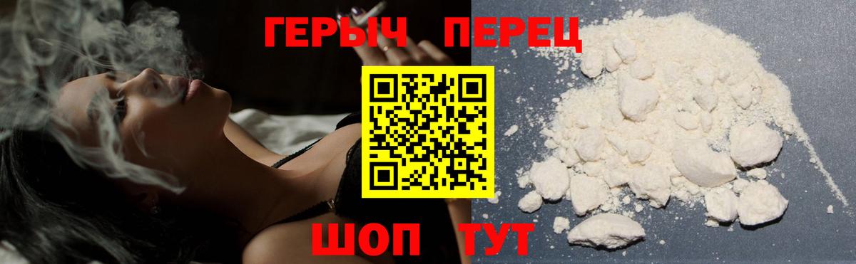 ГЕРОИН Heroin  ГЕРОИН  Гусиноозёрск  Вход с VPN 
