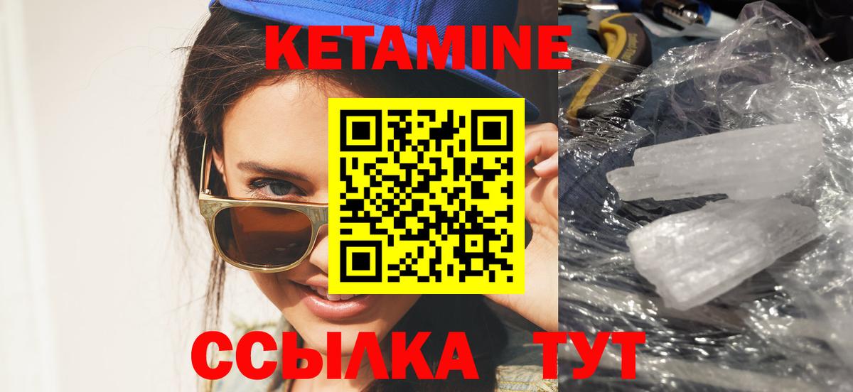 Гусиноозёрск  Кетамин VHQ  КЕТАМИН VHQ  Вход с VPN 