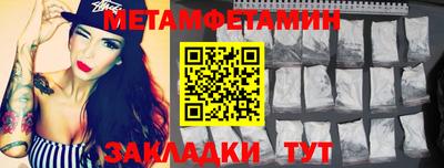 мяу мяу кристалл Ливны