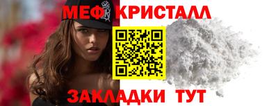 мяу мяу кристалл Ливны
