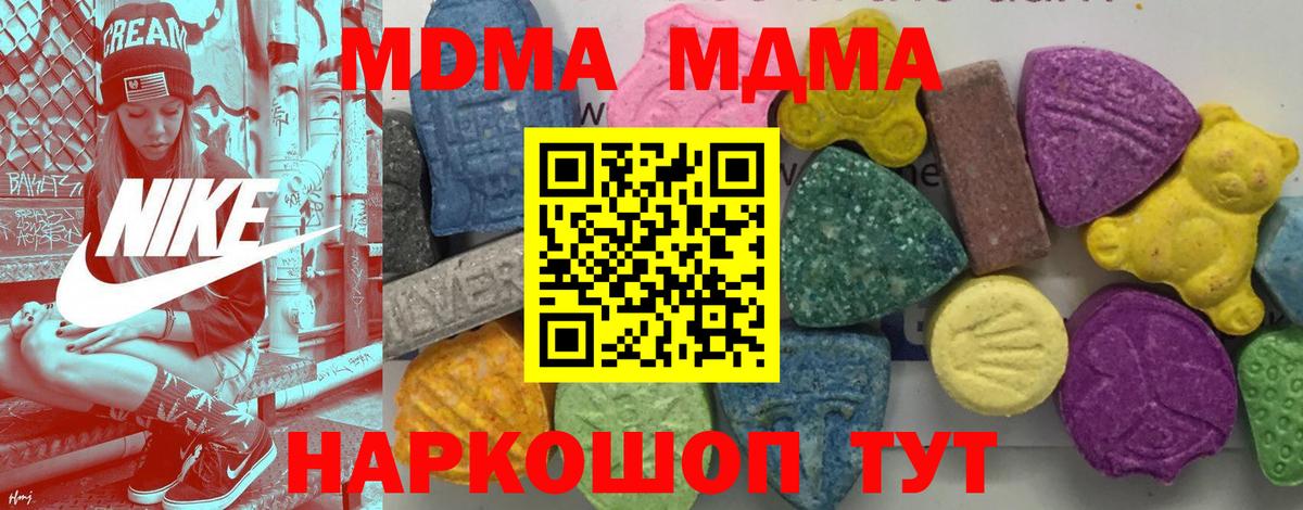 Гусиноозёрск  MDMA crystal  МДМА Molly  Вход с VPN 