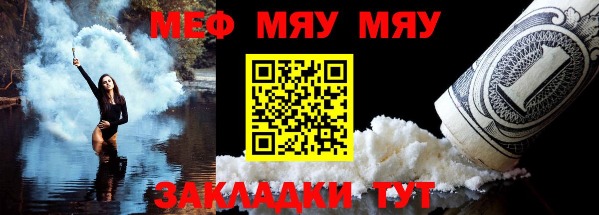 Мефедрон  Гусиноозёрск