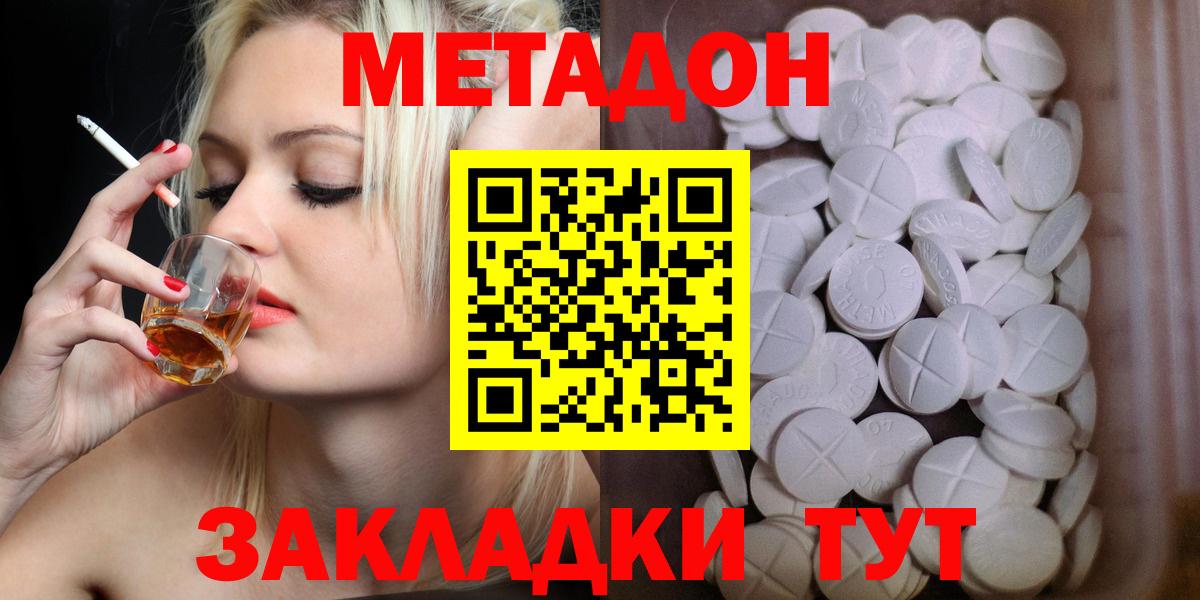 МЕТАДОН мёд Гусиноозёрск