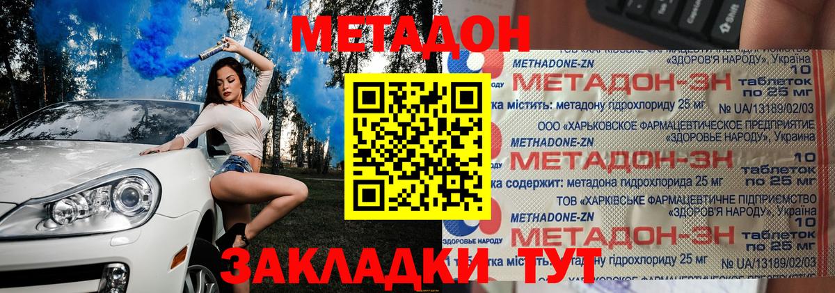 Гусиноозёрск  МЕТАДОН VHQ  МЕТАДОН methadone  ссылка на мегу ссылки  Вход с VPN 