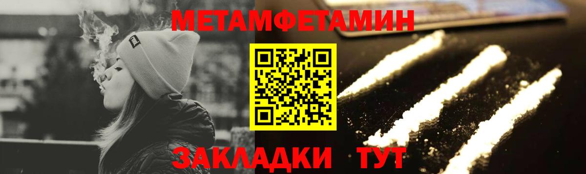 Гусиноозёрск  Метамфетамин витя  Вход с VPN 